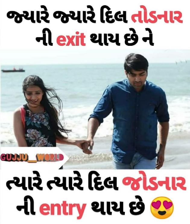 Gujarati Whatsapp-Status by Trivedi Payal Jenny : 111075329