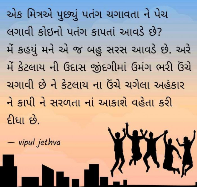 Gujarati Whatsapp-Status by Vipul : 111075338