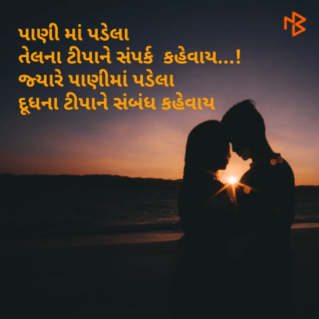 Gujarati Good Morning by Mewada Hasmukh : 111075341