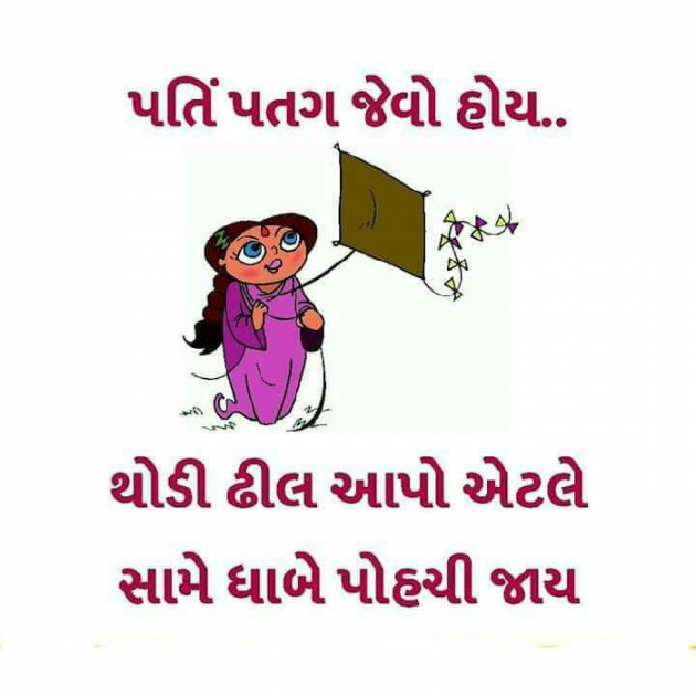 Gujarati Jokes by Hetal : 111075350