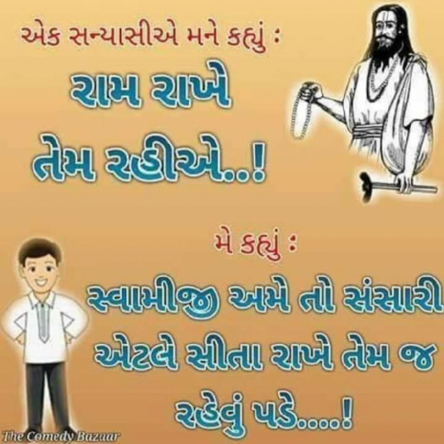 Gujarati Jokes by Hetal : 111075352