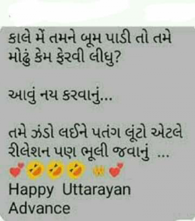 Gujarati Jokes by Hetal : 111075354