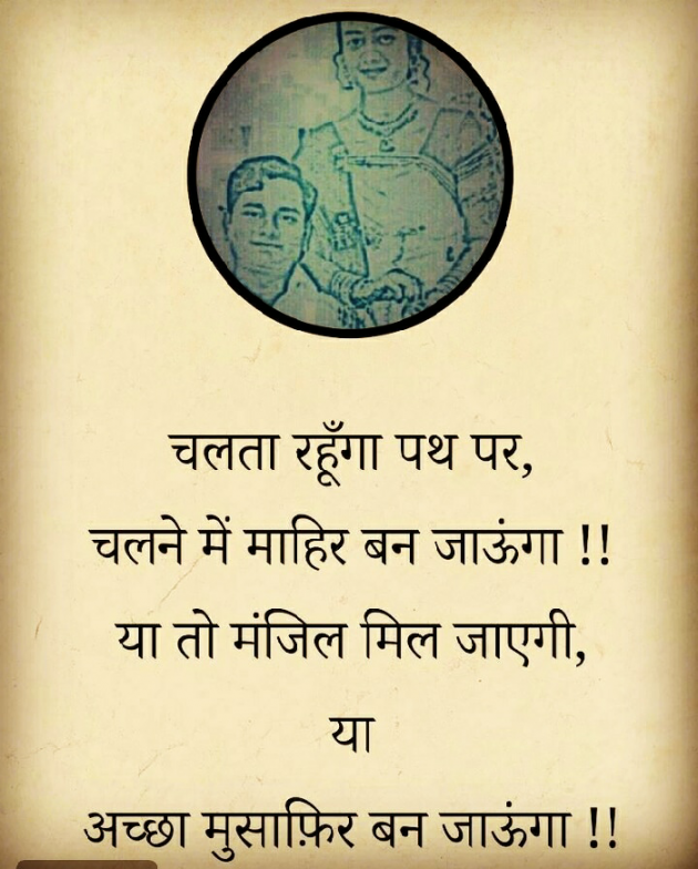 Gujarati Shayri by Abhijit A Kher : 111075365