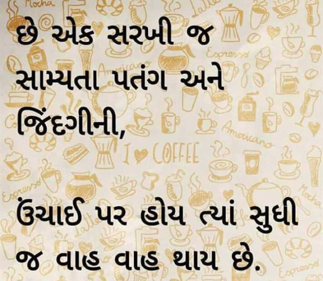 Gujarati Quotes by Bhuva Haresh AHIR : 111075367