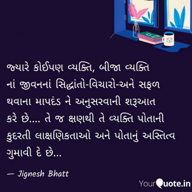 Gujarati Blog by JIGNESH BHATT : 111075375