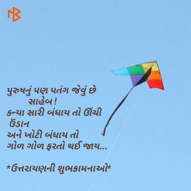 Gujarati Whatsapp-Status by Mewada Hasmukh : 111075387