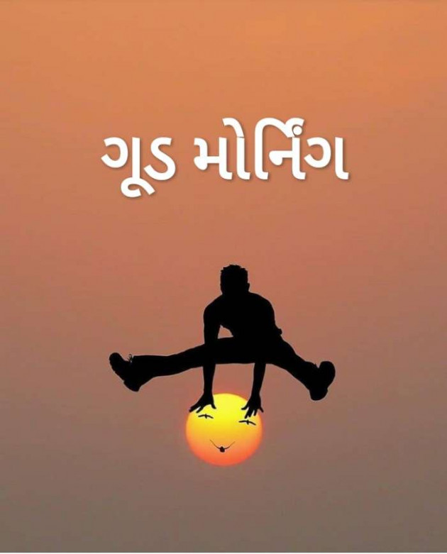 Gujarati Good Morning by Brijesh Shanischara : 111075390