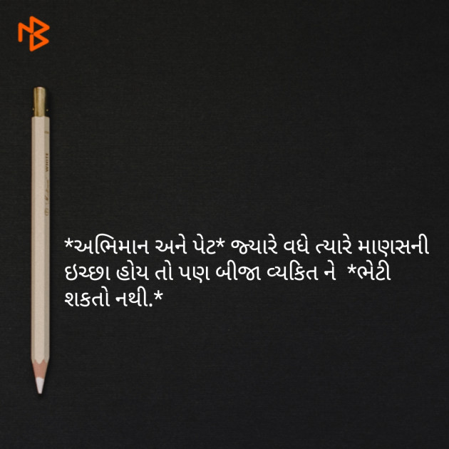 Gujarati Quotes by Ashish Rana : 111075441