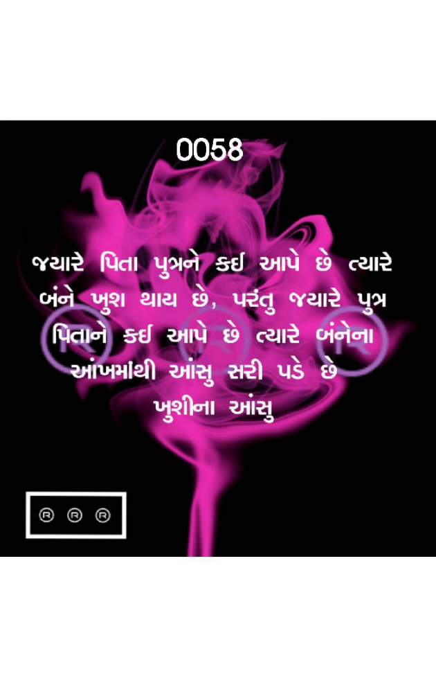 Gujarati Quotes by R R R : 111075448