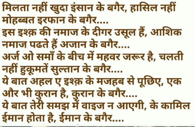 Gujarati Shayri by Parvez Rathod : 111075475