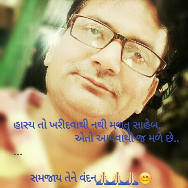 Gujarati Motivational by Sanjay Malvaniya : 111075481