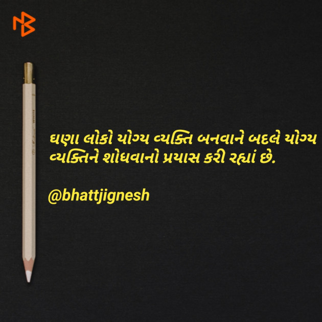 Gujarati Blog by JIGNESH BHATT : 111075494