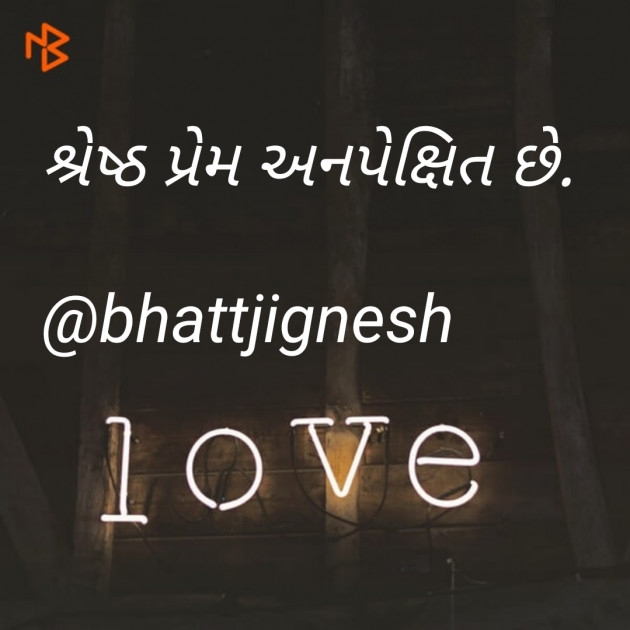 Gujarati Blog by JIGNESH BHATT : 111075499