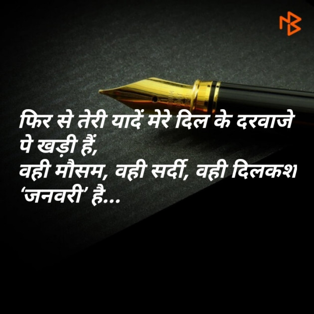 Hindi Shayri by SHREE.. : 111075512