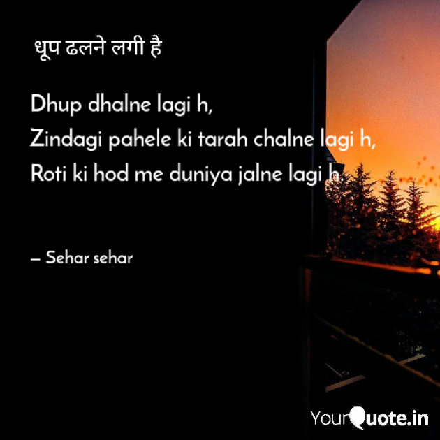 English Shayri by Sehar Sehar : 111075513