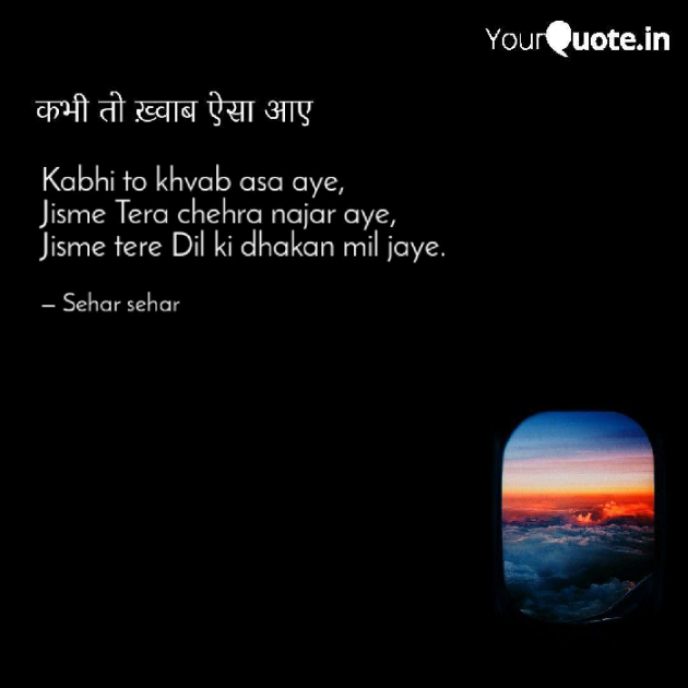 English Shayri by Sehar Sehar : 111075515