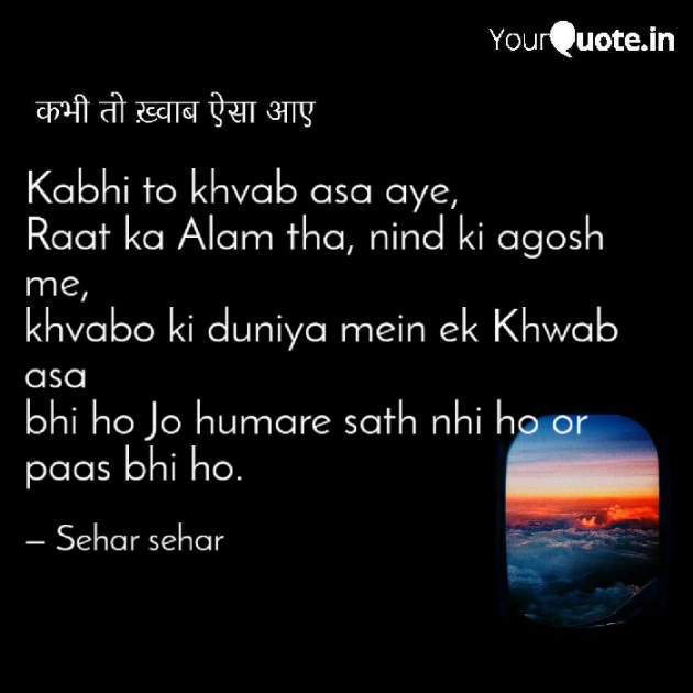 English Shayri by Sehar Sehar : 111075516