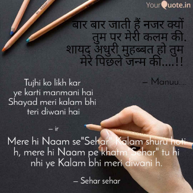 English Shayri by Sehar Sehar : 111075522