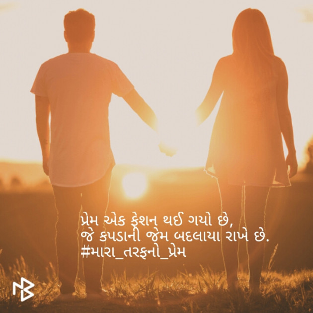 Gujarati Shayri by sangeeakhil : 111075548
