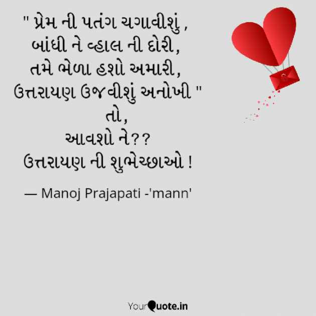English Motivational by Manoj Prajapati Mann : 111075552