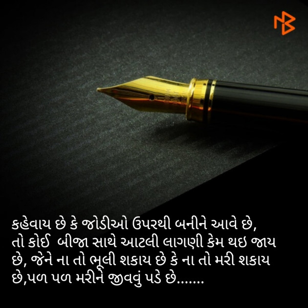 Gujarati Shayri by Geeta : 111075553