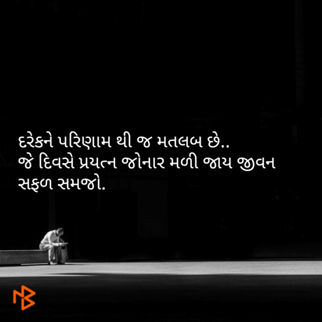 Gujarati Quotes by Ravina : 111075594