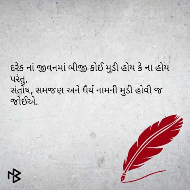 Gujarati Quotes by Abhi : 111075597