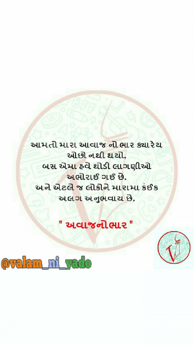 Gujarati Blog by Vikash Dave : 111075599