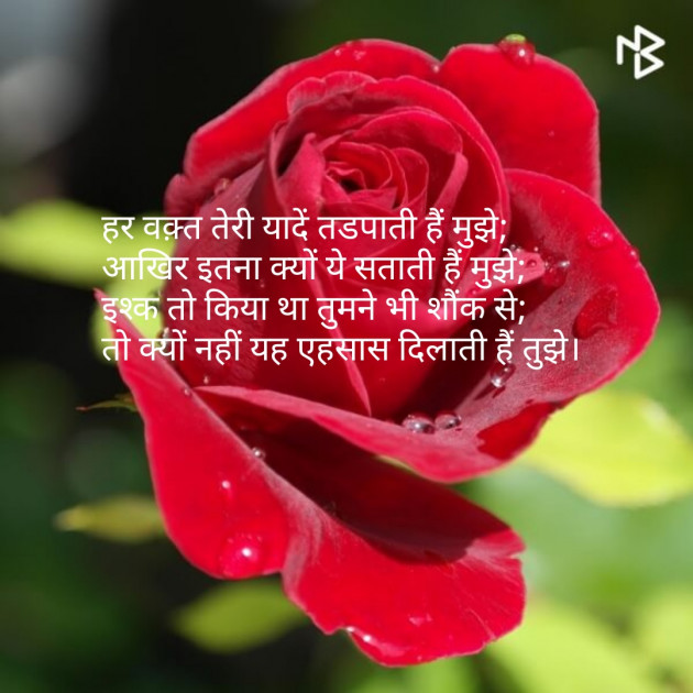 Hindi Shayri by Raghu Sharma : 111075659