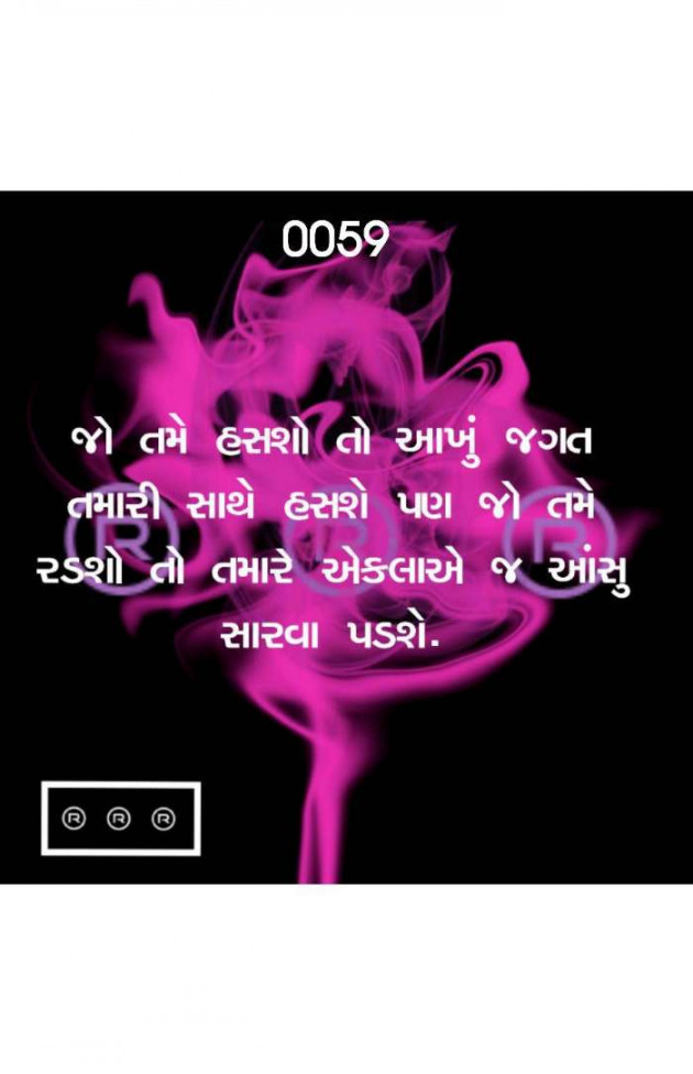 Gujarati Quotes by R R R : 111075667