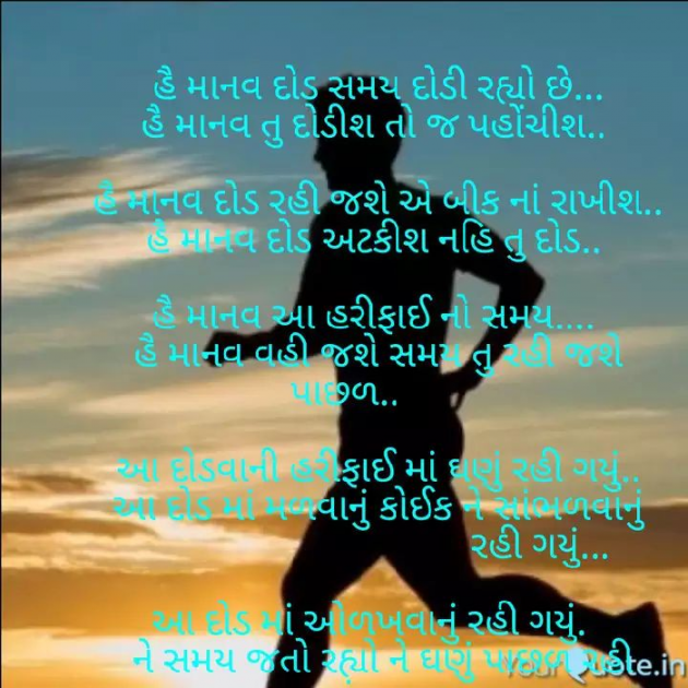 Gujarati Good Night by Nisha Sindha : 111075668