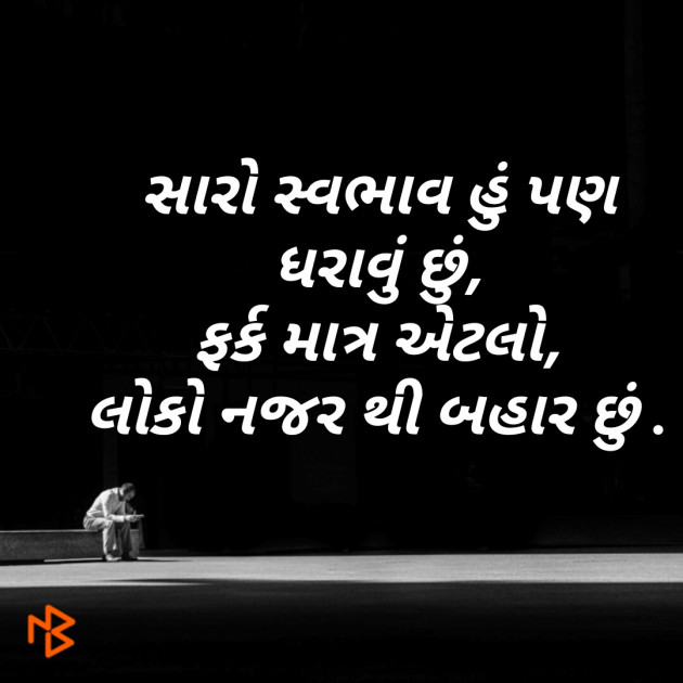 Gujarati Blog by Dp, pratik : 111075684