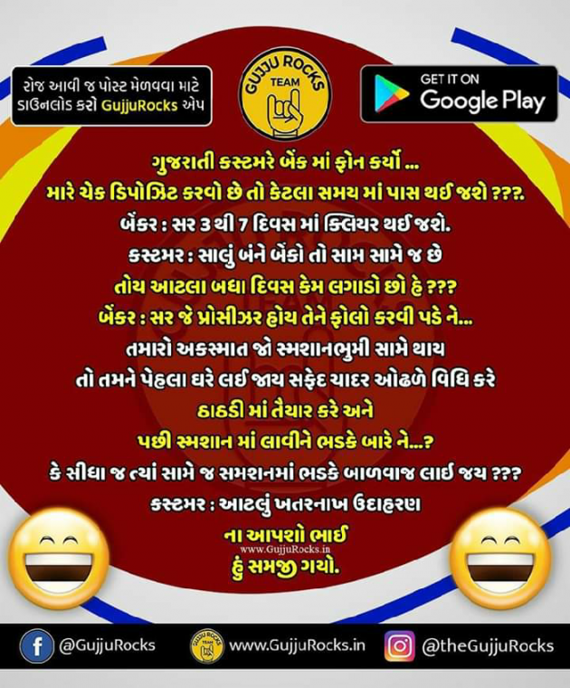 Gujarati Jokes by Hetal : 111075688