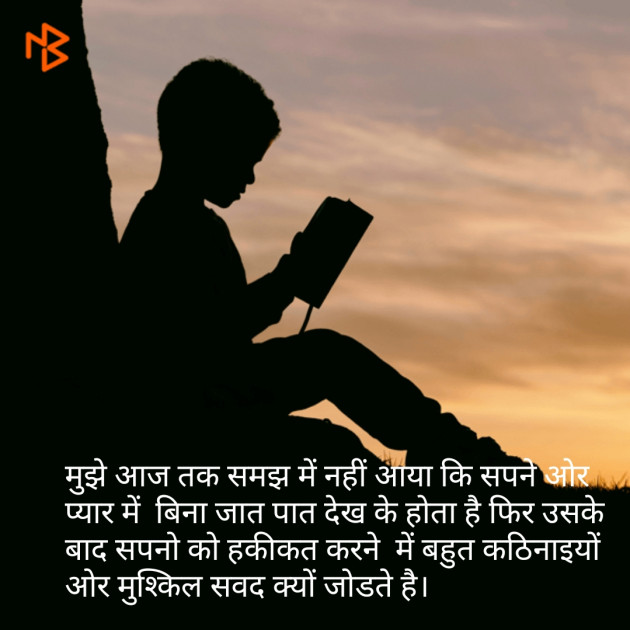 Hindi Quotes by Vishal : 111075761