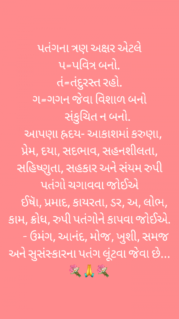 Gujarati Whatsapp-Status by Baarish : 111075794