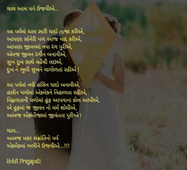 Gujarati Good Morning by ધબકાર... : 111075798