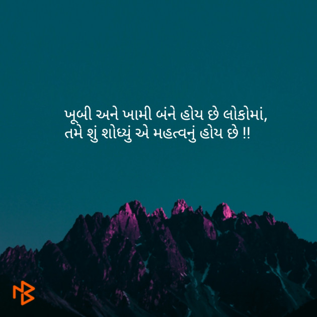 Gujarati Motivational by Vaidehi Gor : 111075804