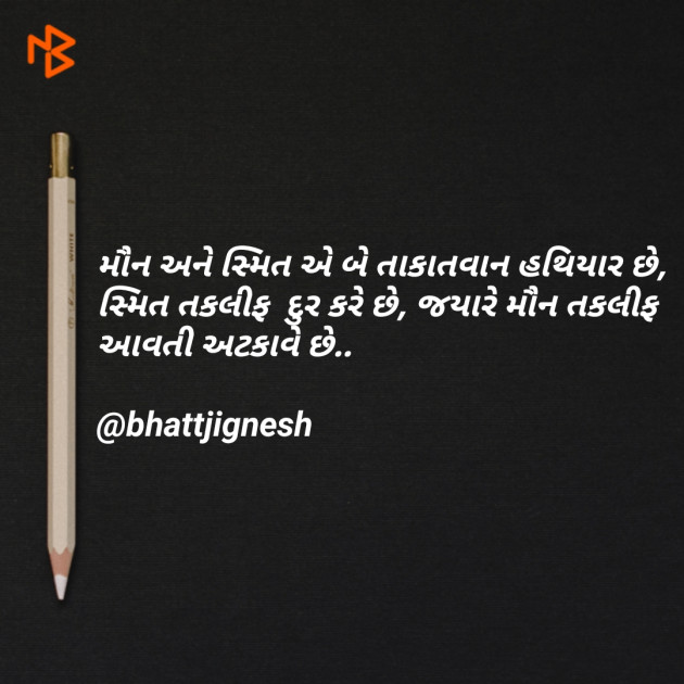 Gujarati Blog by JIGNESH BHATT : 111075820