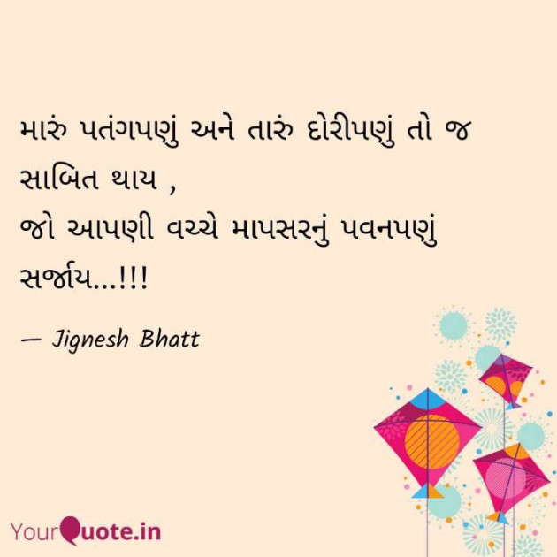 Gujarati Blog by JIGNESH BHATT : 111075824