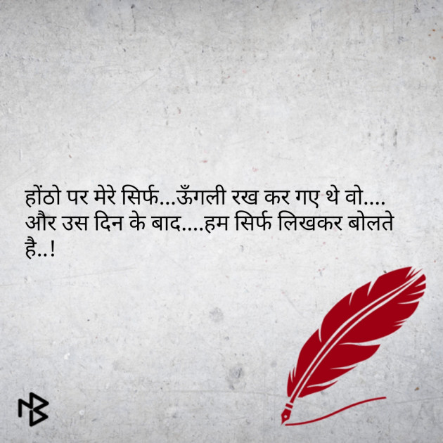 Hindi Shayri by Raghu Sharma : 111075826