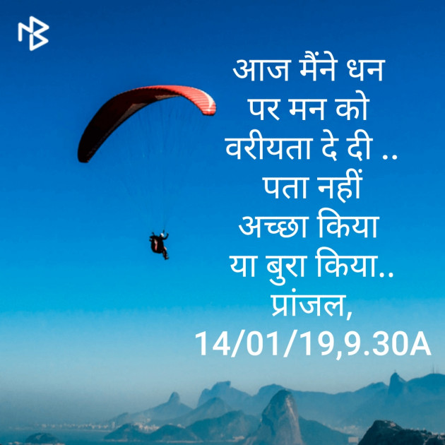 Hindi Quotes by Pranjal Shrivastava : 111075858