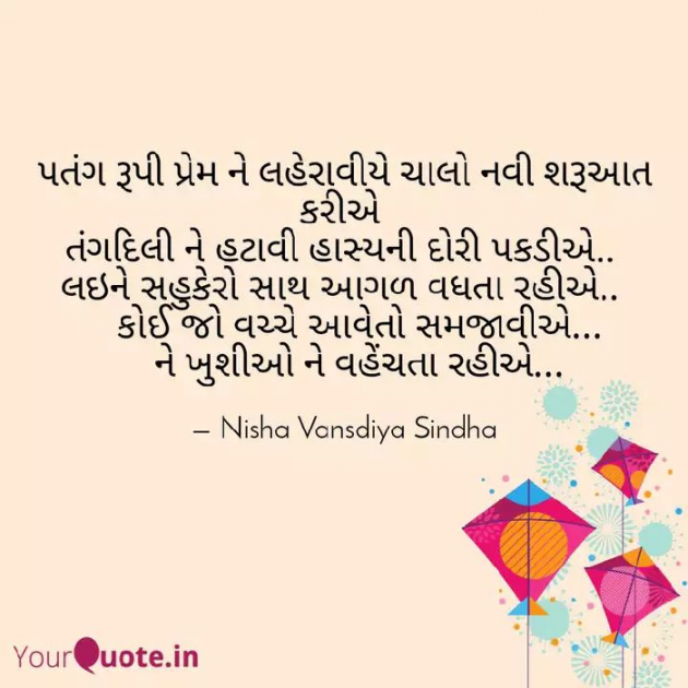 Gujarati Blog by Nisha Sindha : 111075867