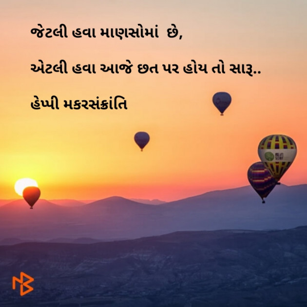 Gujarati Jokes by Brijesh Shanischara : 111075870