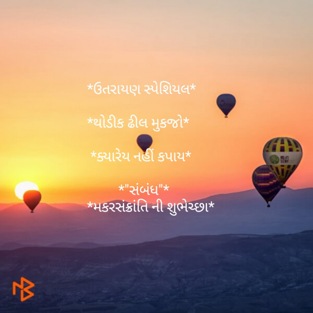 Gujarati Whatsapp-Status by SMChauhan : 111075903