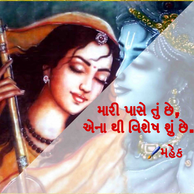 Gujarati Quotes by Mahek : 111075913