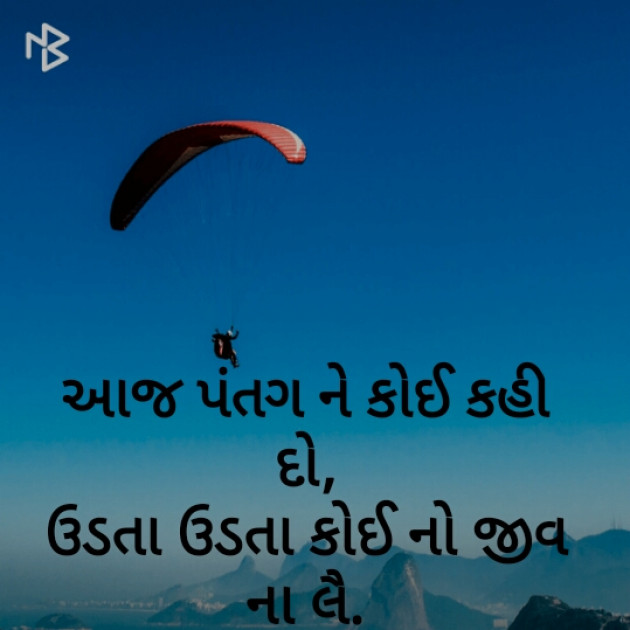 Gujarati Shayri by Vipul Vaghela : 111075917