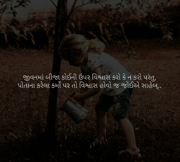 Gujarati Quotes by Abhi : 111075927