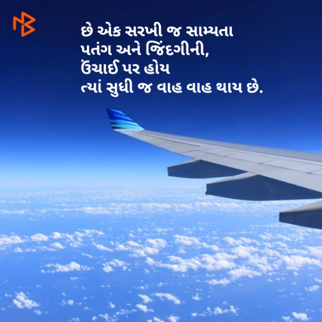 Gujarati Whatsapp-Status by Brijesh Shanischara : 111075933