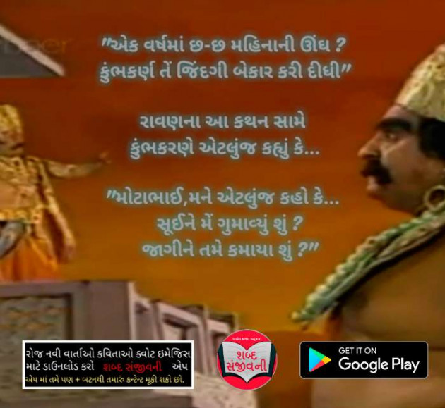 Gujarati Whatsapp-Status by Alkesh Chavda Anurag : 111075935