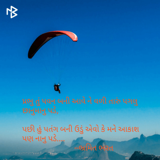 Gujarati Shayri by bharat maru : 111075953